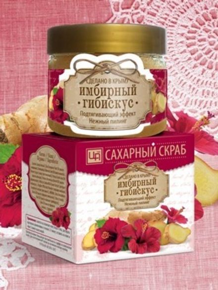 Сахарный скраб "Имбирный гибискус"