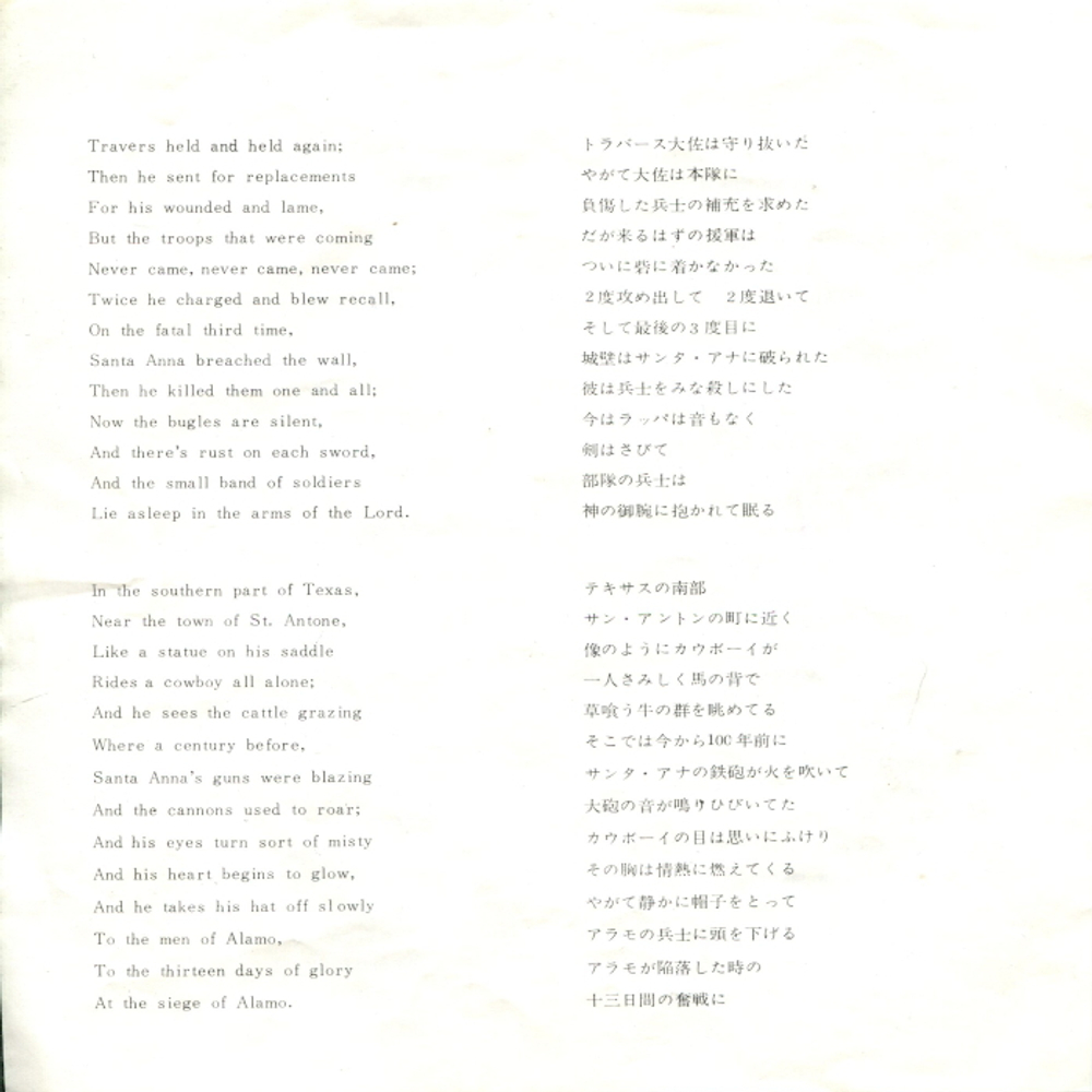 Marty Robbins, The Brothers Four ?/ Ballad Of The Alamo (7" Vinyl Single)