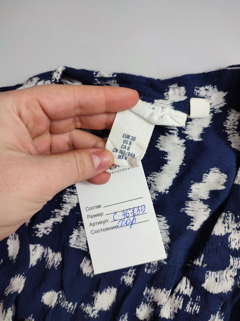 Кофта трикотажная 42 размер