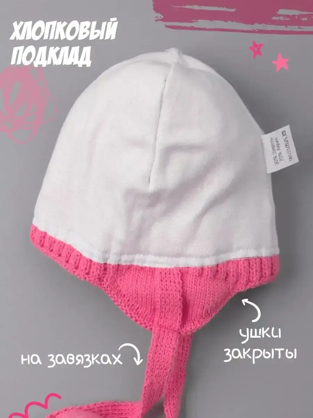 Шапка для девочки на завязках на осень