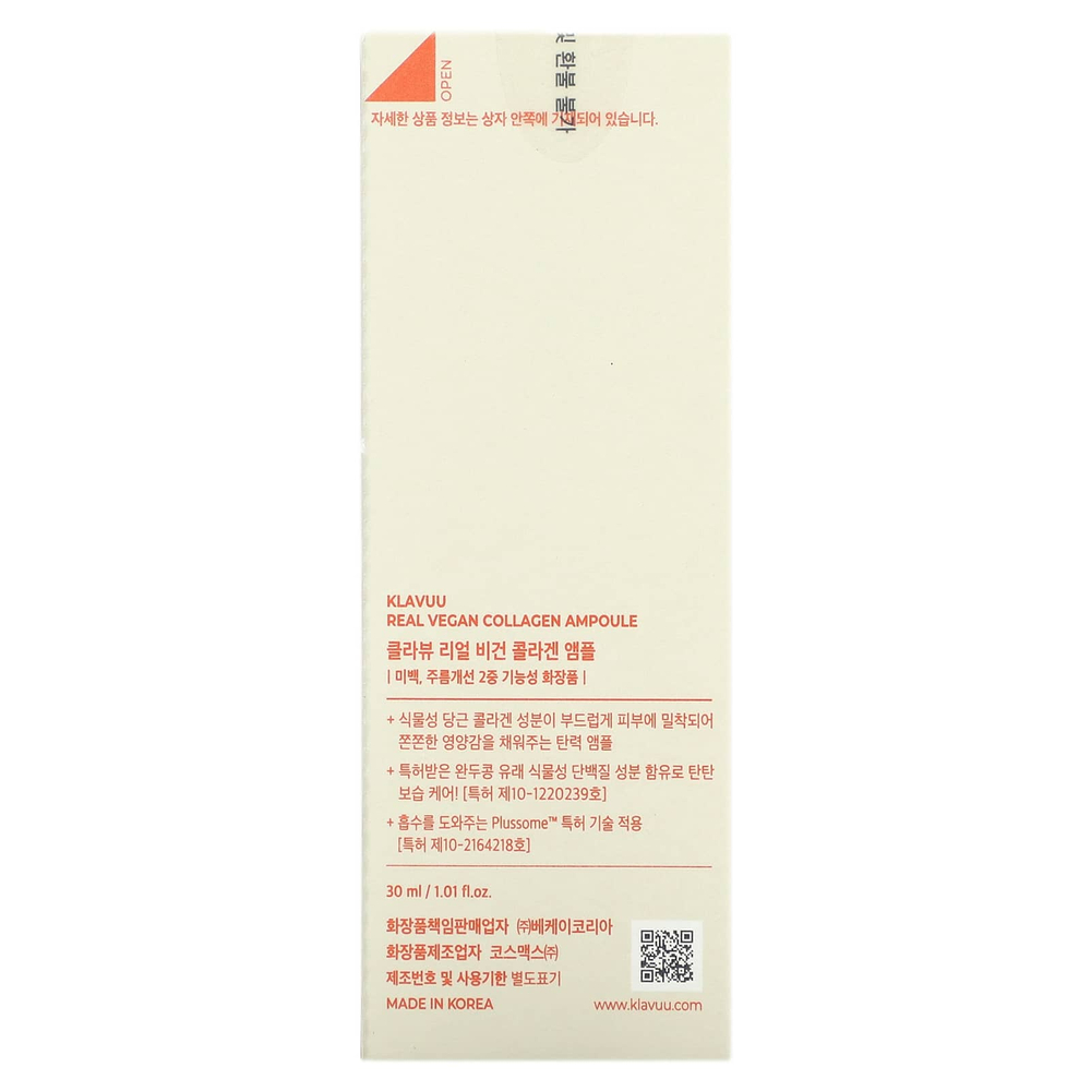 KLAVUU, Натуральная веганская ампула с коллагеном, 30 мл (1,01 жидк. унц.)