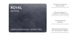 Ричмонд Модуль спальное место Велюр Роял синий