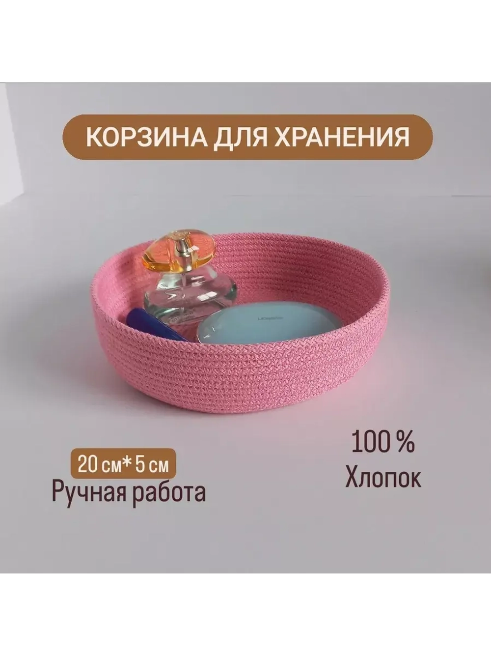 Корзинка плетеная для хранения