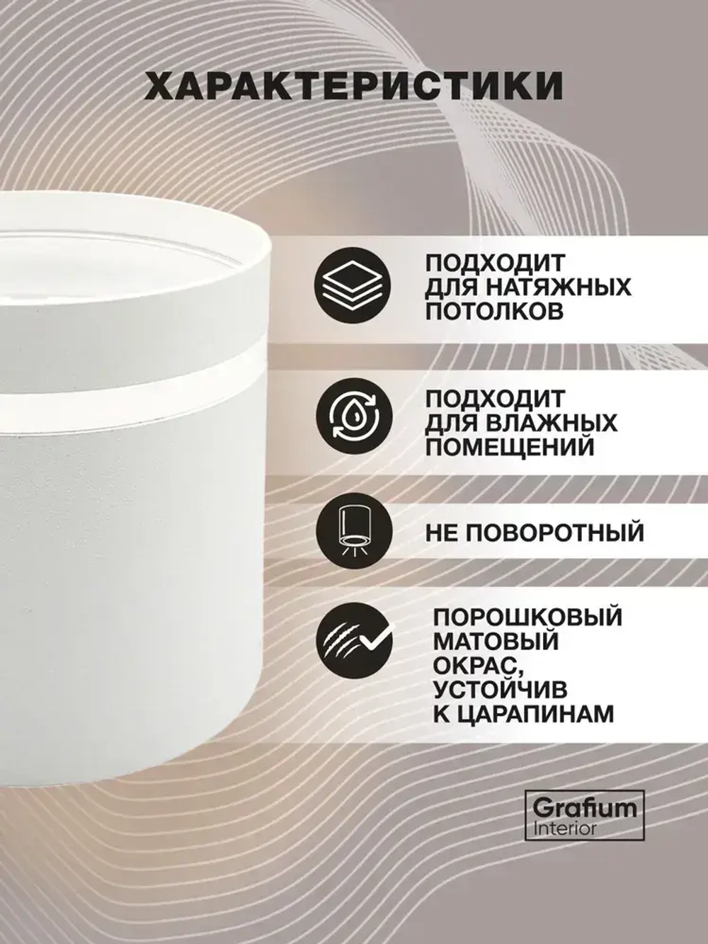 Светильник потолочный / спот светодиодный белый GX53, накладной точечный Grafium Interior