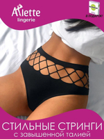 Стильные высокие трусики-стринги с перфорацией + презервативы (Размер: L) (Цвет: черный)