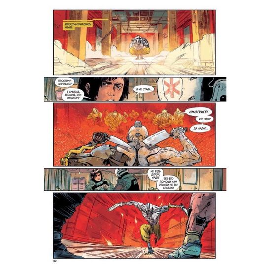 Комикс Cyberpunk 2077. Том 1. «Траума тим»