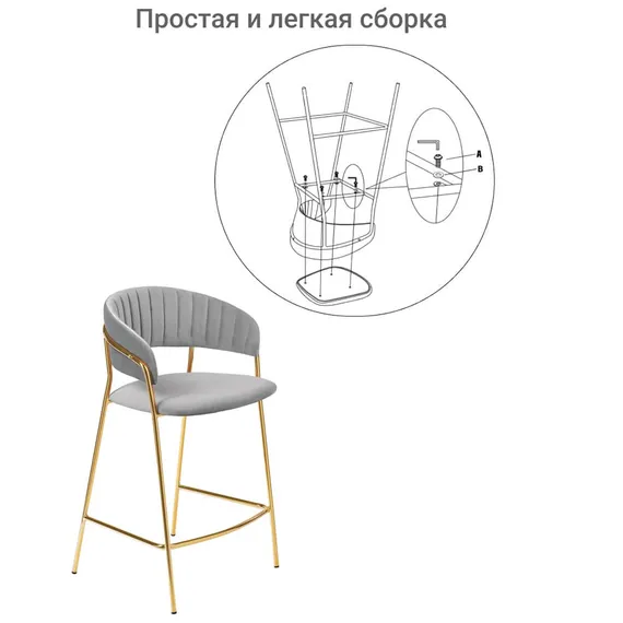 Полубарный стул Drixen серый велюр с золотыми ножками