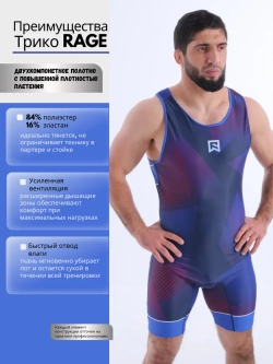 Трико борцовское для вольной борьбы