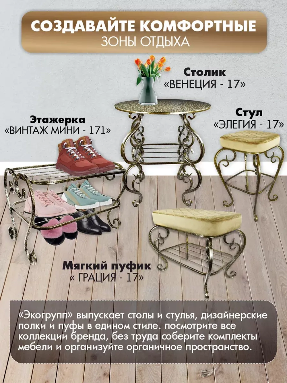 Этажерка Винтаж мини-171