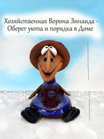 Фигурка