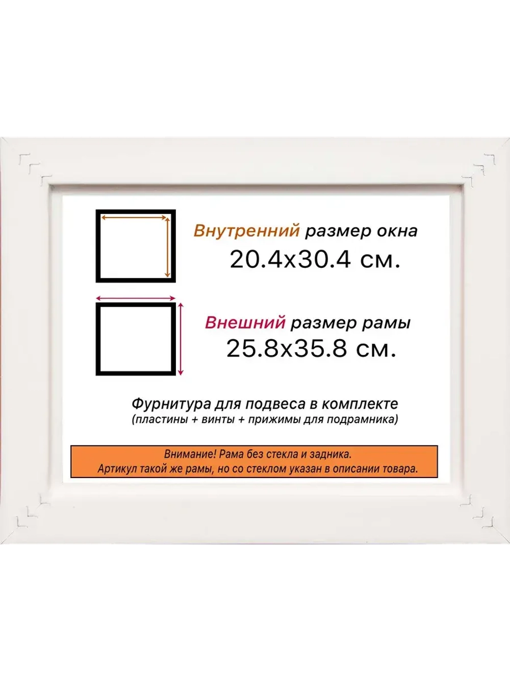 Рама для картин и фотографий 20x30