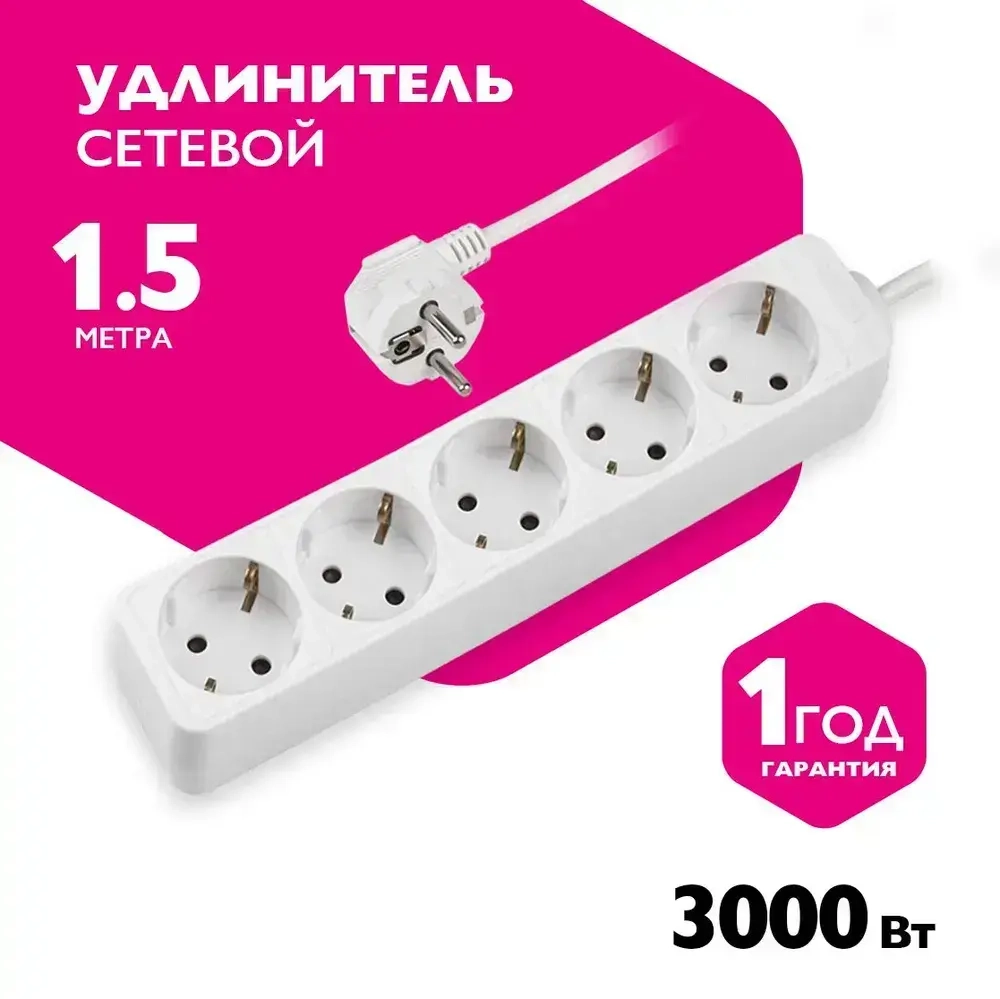 Удлинитель ФАZA с заземлением 5 гнезд 1,5 метра FTG-05-150