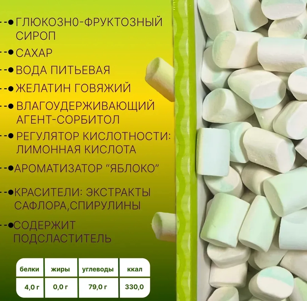 Маршмеллоу Winter с ароматом тутти-фрутти 100 гр