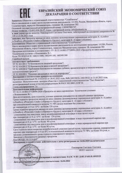 Корейка Сыровяленая Ломбо Нарезка 50г