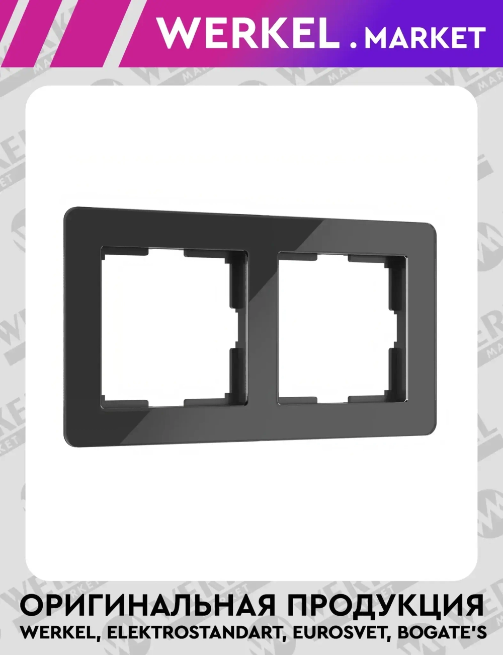 Рамка на 2 поста Acrylic (черный) W0022708