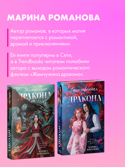Жемчужина дракона