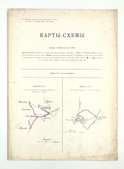 Макшеев Ф. А. За веру, царя и Отечество: Отечественная война 1812 г. в картинах: [Альбом]. Париж, [1
