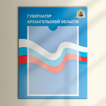 Табличка Президент, Мэр, Губернатор, Глава