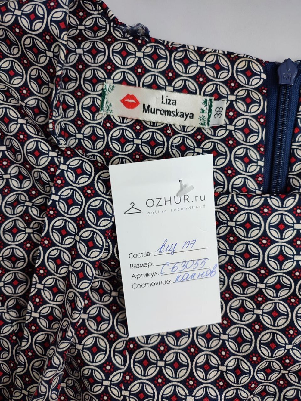 Платье Liza Muromskaya с коротким рукавом 38 размер