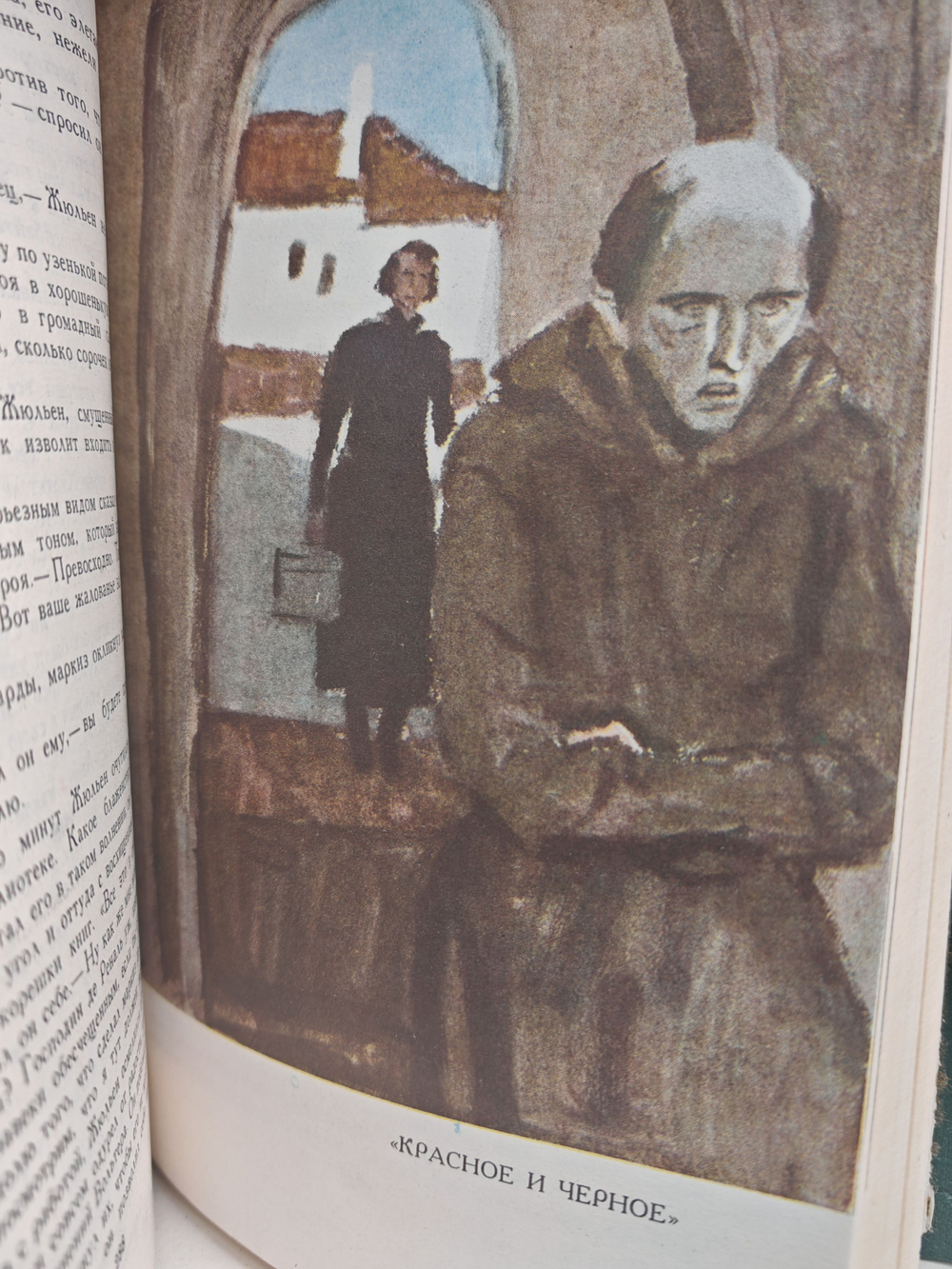 Стендаль. Собрание сочинений в 12 томах (комплект из 12 книг)