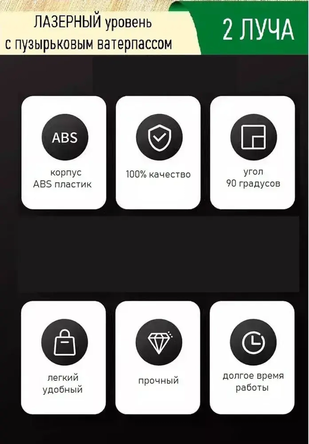 Лазерный уровень/нивелир Красныйлуч