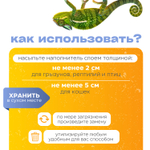 Кукурузный наполнитель для грызунов, рептилий, птиц "Мохнатые супергерои", 1,5 кг, 3 л