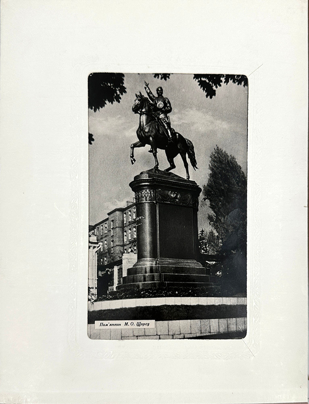 Киев. Фотоальбом. 1950-е.