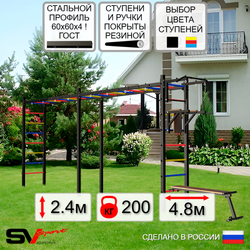Уличная шведская стенка Sv Sport рукоход х 2 У50900 (Турник/Брусья/Скамья)