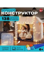 Палатка детская игровая UNICON «Большой домик - конструктор»