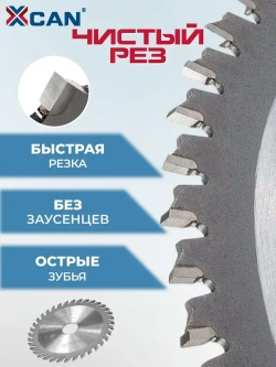Пильный диск по металлу и дереву XCAN TCT HW 85х1,7х15х36T