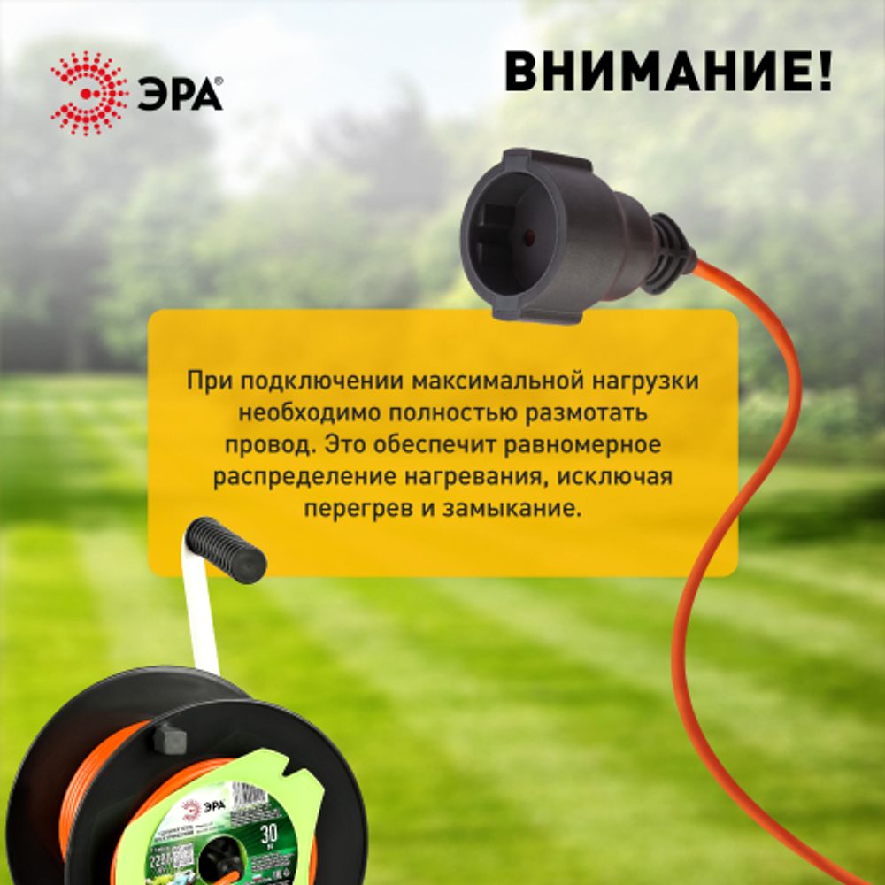 Удлинитель силовой ЭРА RP-1-2x1-30m на пластиковой катушке без заземления 1 розетка 30м ПВС 2x1мм2 | Силовые удлинители