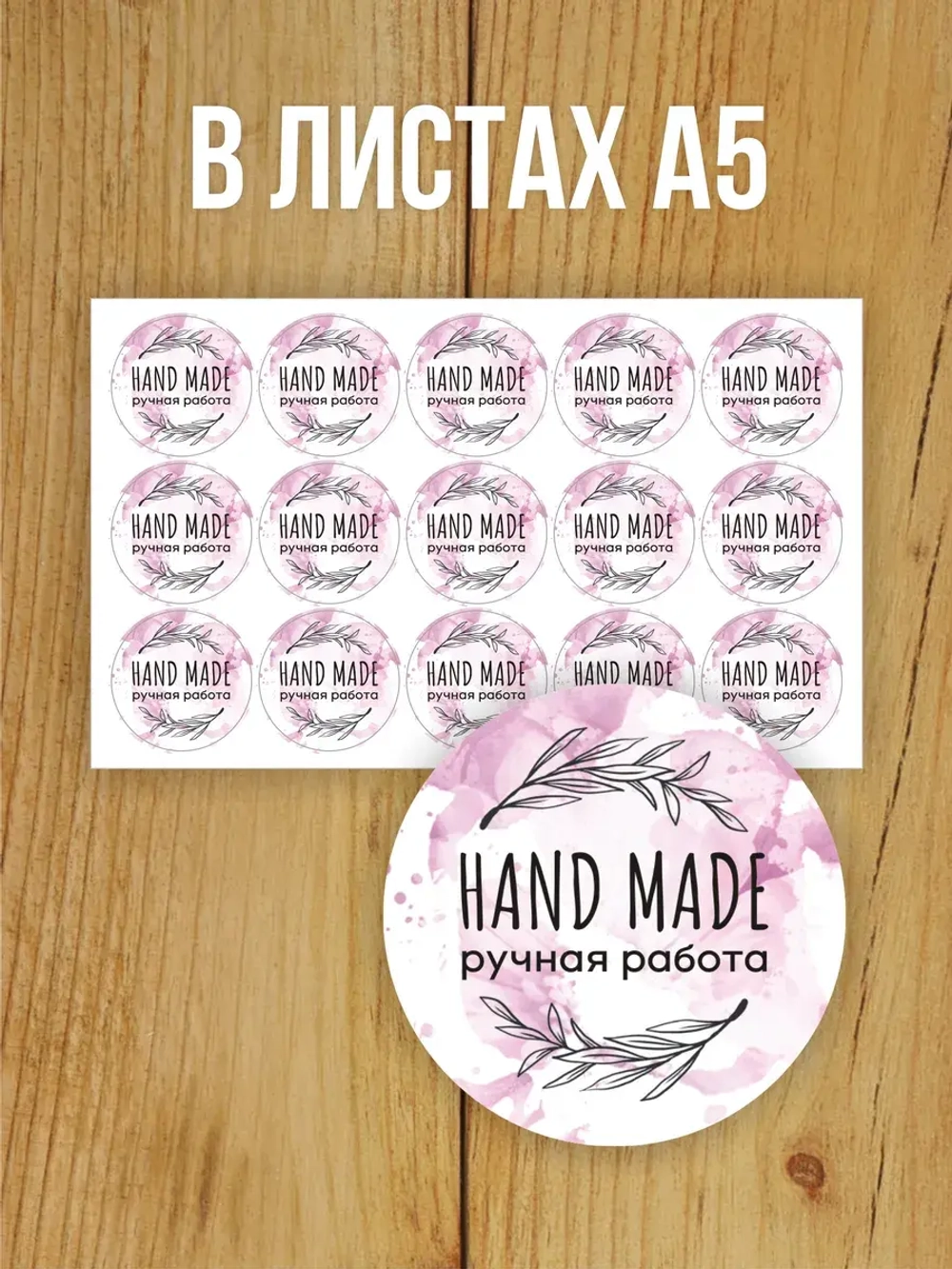 Наклейка стикер матовая круглая 30 мм 2800 шт "100% Натурально"