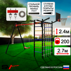Уличный спортивно-игровой комплекс Sv Sport У3372КП1 (Турник/"Лодочка"/Подвесы на подш/Щит баскет/Кронш бокс/Сетка)