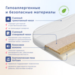 Матрас в коляску BuySky (кокос)