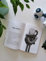 Спасение дикого робота (Paperback)