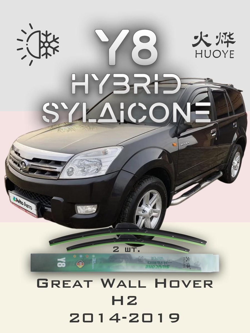 Щетки стеклоочистителя HUOYE Y8 600/400 мм на Geely Atlas | Push button