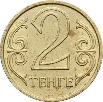 2 тенге 2005 Казахстан