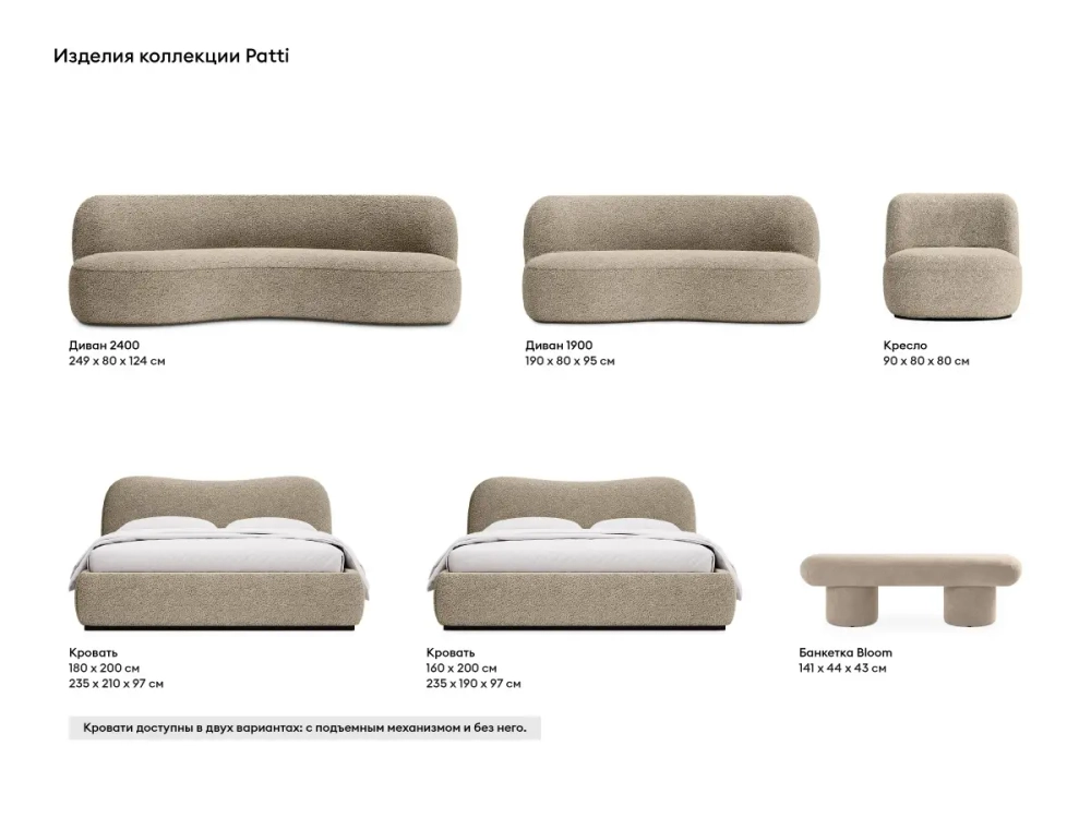 Дизайнерское кресло Patti