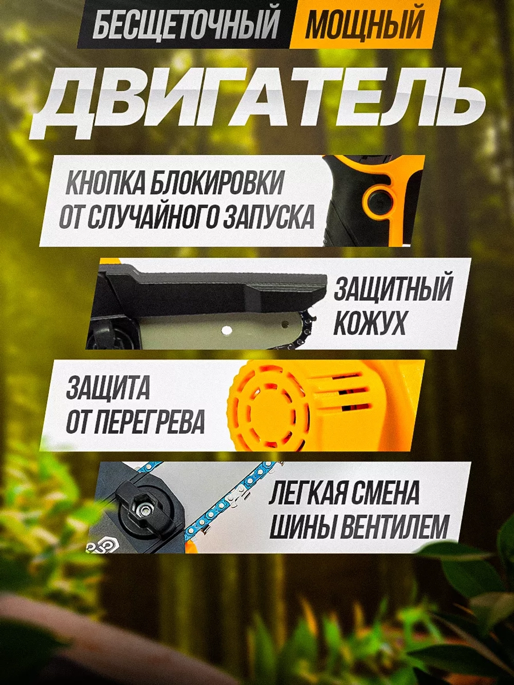 Аккумуляторная цепная пила Craft Current CC471