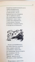 "Песнь о Гайавате. Поэмы. Стихотворения". Генри Уодсуорт Лонгфелло