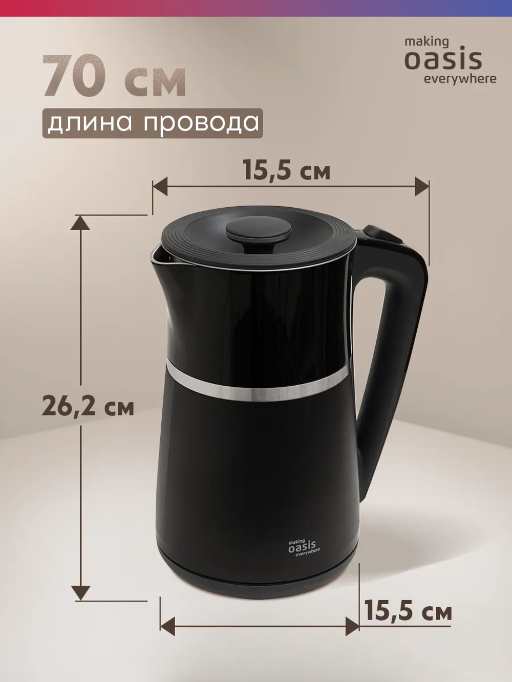 Чайник OASIS K-4SPB
