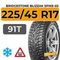 Bridgestone Blizzak Spike-02 225/45 R17 91T шип.
