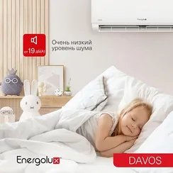 Инверторная система кондиционирования Energolux DAVOS SAS12R1-AI/SAU12R1-AI