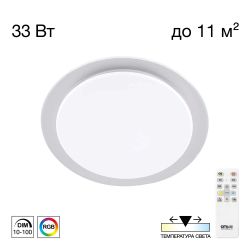 Citilux Спутник CL734330G RGB Люстра светодиодная с пультом