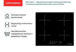 Индукционная стеклокерамич. панель Kuppersberg ICI 607