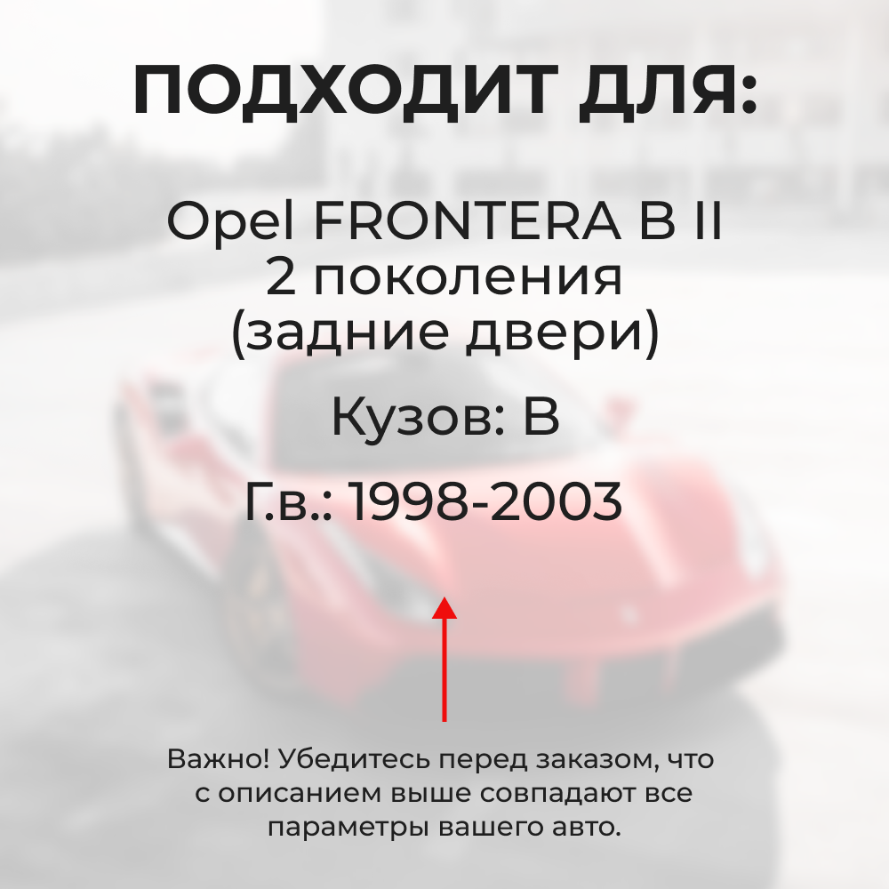 Ремкомплект ограничителей дверей Opel FRONTERA B (II) B (Задние двери, тип 28) 1998-2003