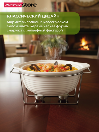 Мармит керамический 2,4 л. круглый Kamille КМ 6401 подставка на 2 свечи