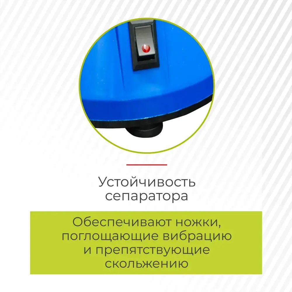 Сепаратор Фермер ЭС-01