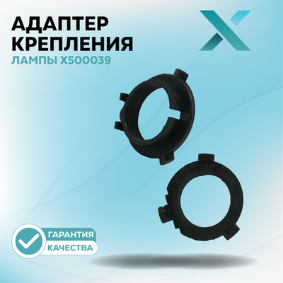 Адаптер крепления лампы Hyundai / KIA под H7 LED Тип-1