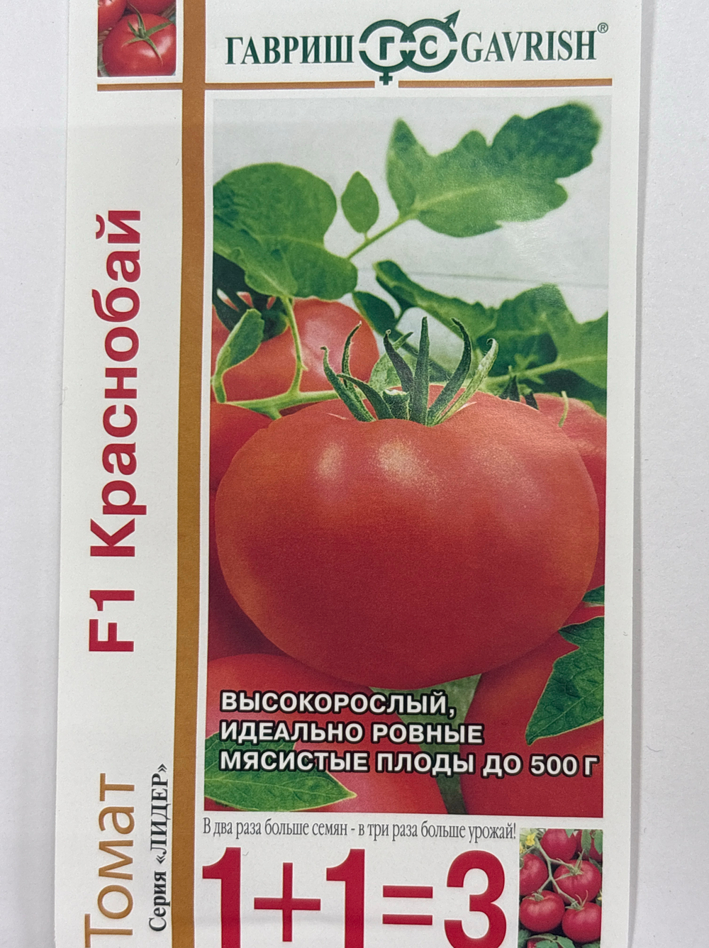 Томат Краснобай F1 1+1/ 25 шт СМТ177